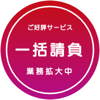 新規建築クリーニング